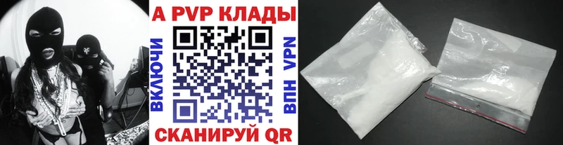 A-PVP кристаллы  Купить закладки  Буй 