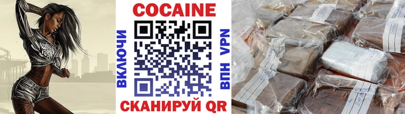Кокаин VHQ  Купить закладки  Буй 