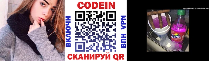 Кодеиновый сироп Lean напиток Lean (лин)  Купить закладки  Буй 