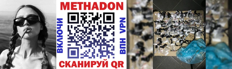 Купить  Буй  Метадон methadone 